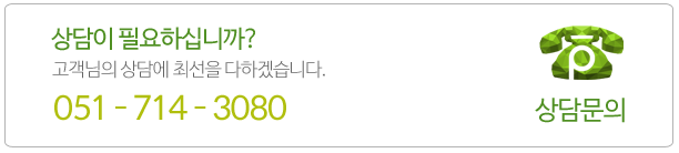상담문의
