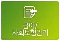 기업고객서비스